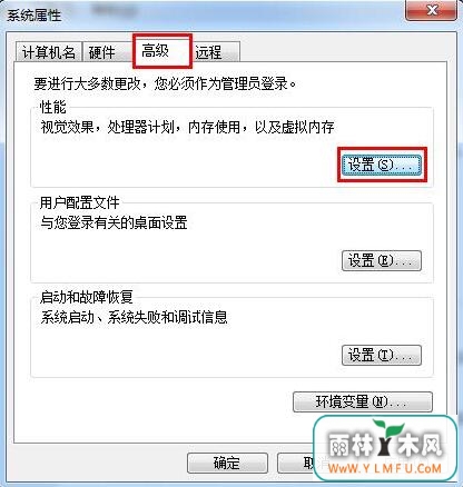 如何将windows7视觉效果调整为最佳