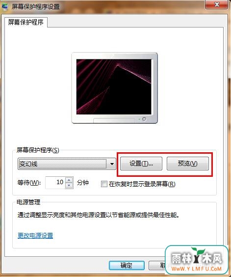 设置windows 7旗舰版屏幕保护的详细方法