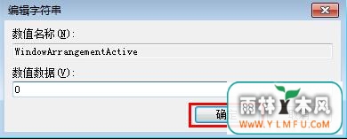 关闭win7纯净版64位自动窗口化功能