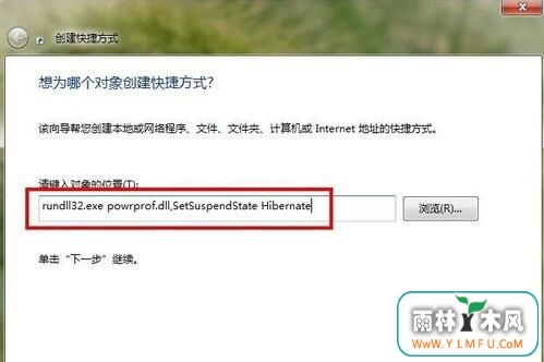win7要咋做可以一键休眠?