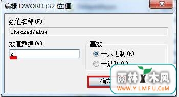 修改注册表恢复win7旗舰版隐藏文件