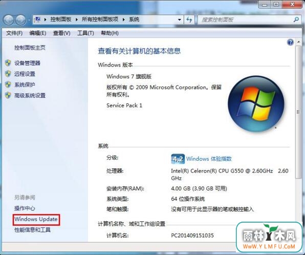 禁止win7系统下载安装更新提示