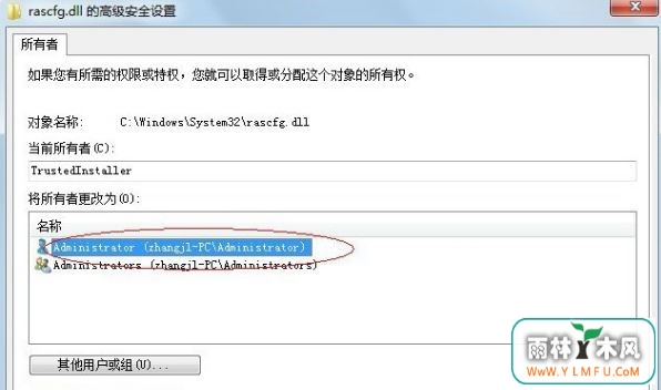 trustedinstallerȨ3