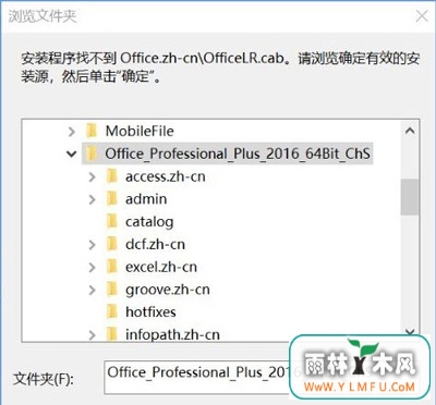 װOfficeʾҲOffice.zh-cn\OfficeLR.cabĴ
