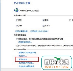 win7ô˳ļͥ飿