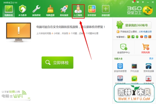 ر360ȫʿ˹ľ岽
