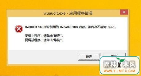 win8.1wuauclt.exeӦóô
