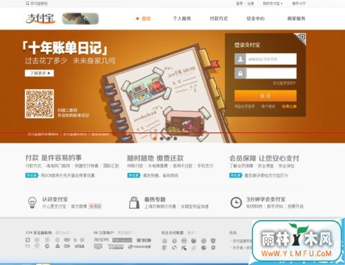 支付宝怎么给固话和宽带缴费?