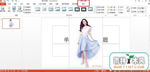PowerPoint2013ȥͼķ