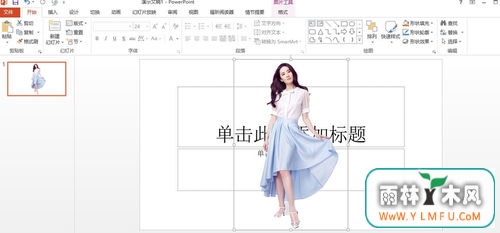 PowerPoint2013ȥͼķ