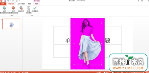 PowerPoint2013ȥͼķ