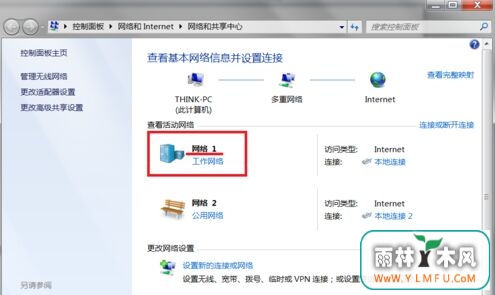 中关村ghost win7系统“本地连接”中网络名变成“网络2”解决方法-6