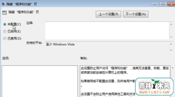 技术联盟win7系统打开“程序和功能”一片空白没有程序图标选项怎么办-3