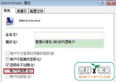 惠普HP笔记本win7系统永久拥有管理员身份运行所有程序方法-2