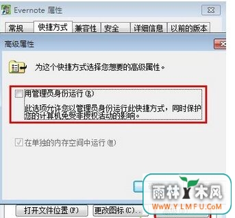 惠普HP笔记本win7系统永久拥有管理员身份运行所有程序方法-3
