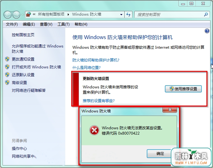 win7ϵͳǽʾ0x80070422Ľ