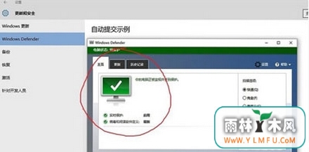 windows defender
