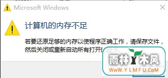 win10ϵͳʾڴ治ô ڴ治