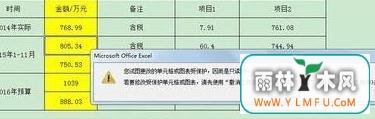 excelô̶ĳЩԪ񲻱༭