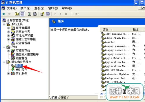 解决XP系统操作打印后台程序服务没有反应的方法(1)