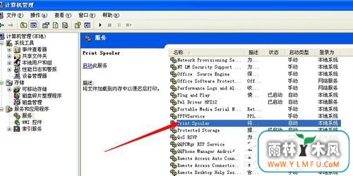 解决XP系统操作打印后台程序服务没有反应的方法(2)