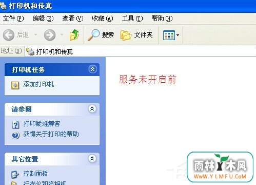 解决XP系统操作打印后台程序服务没有反应的方法(5)