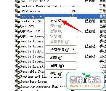 解决XP系统操作打印后台程序服务没有反应的方法(4)