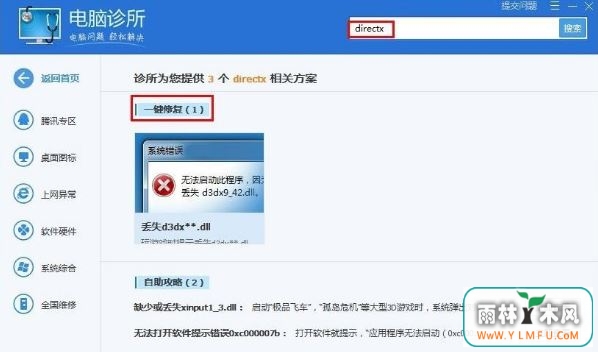 xinput1 3.dllʧ7