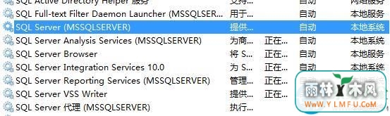 升级win10后开机提示sql软件错误解决方法