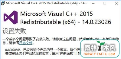 Win10ϵͳܰװVC++2015ʾ0x80070666Ľ