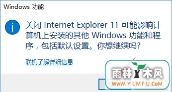رInetrnet Explorer 11