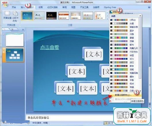 ʹPowerPointı䳬ɫ 