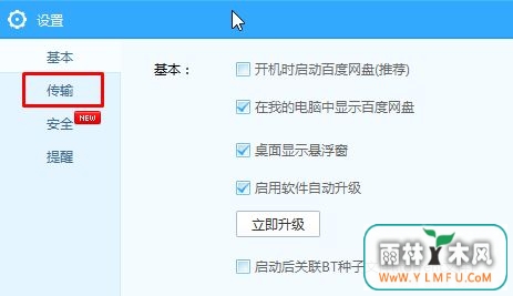 windows10 baidunetdisk 占用磁盘100%该怎么办?