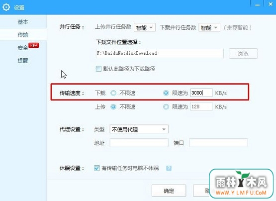 Win10ϵͳbaidunetdisk ռô100ν