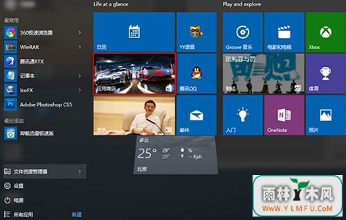 win10ϵͳνֹӦ̵ win10ֹӦ̵
