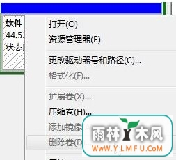 windows7系统使用DiskGenius删除扩展分区方法