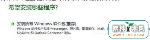 win7 64系统自带视频剪辑软件movie maker使用方法-2