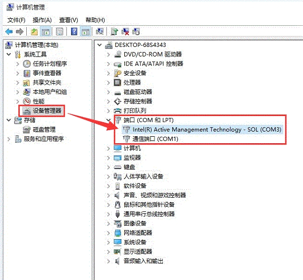 Win10COM˿ںţ