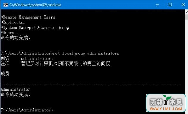Win10如何查询用户组及组员?