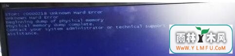 联想Lenovo笔记本win7系统开机总是-1出现蓝屏出现错误代码C0000218 unknow怎么办