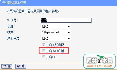 win7系统隐藏自己的WiFi信号的设置方法