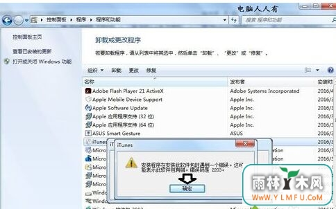 win7콢ϵͳװiTunes2203Ľ
