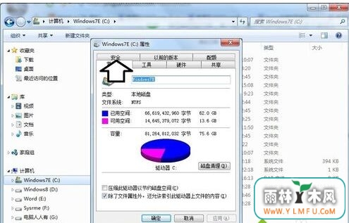 win7旗舰版系统安装iTunes遇到错误码2203如何解决-2