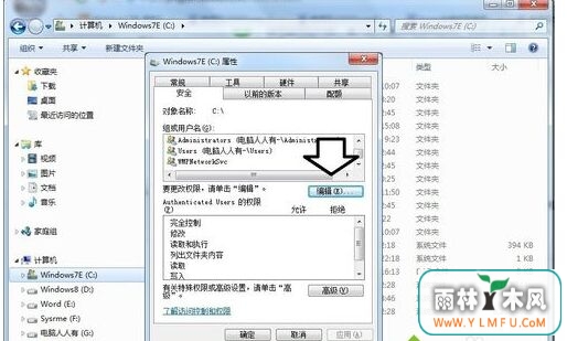 win7旗舰版系统安装iTunes遇到错误码2203如何解决-3