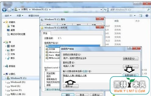 win7旗舰版系统安装iTunes遇到错误码2203如何解决-4