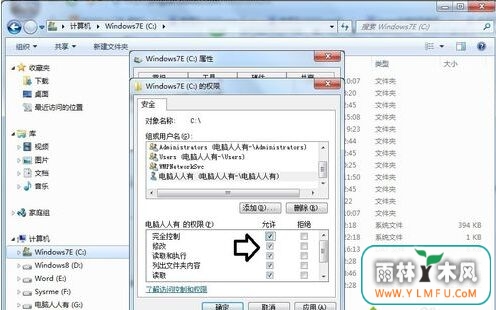 win7旗舰版系统安装iTunes遇到错误码2203如何解决-5
