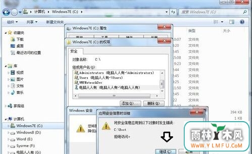 win7旗舰版系统安装iTunes遇到错误码2203如何解决-7