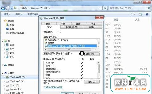 win7旗舰版系统安装iTunes遇到错误码2203如何解决-8