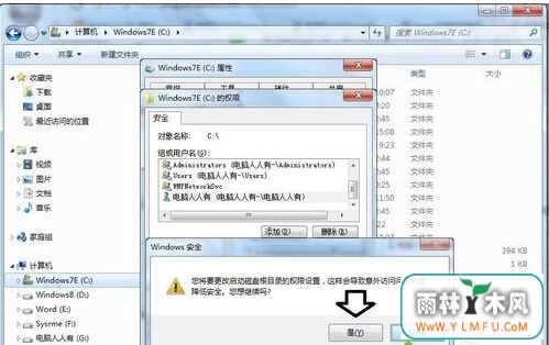 win7旗舰版系统安装iTunes遇到错误码2203如何解决-6