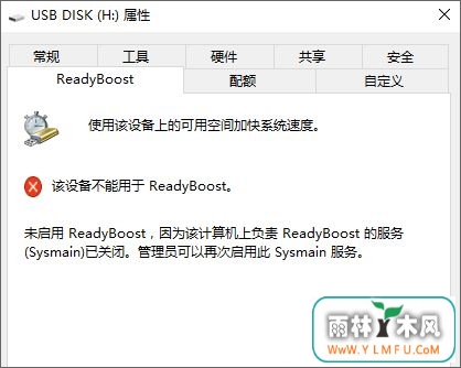 win10޷readyBoostľ岽
